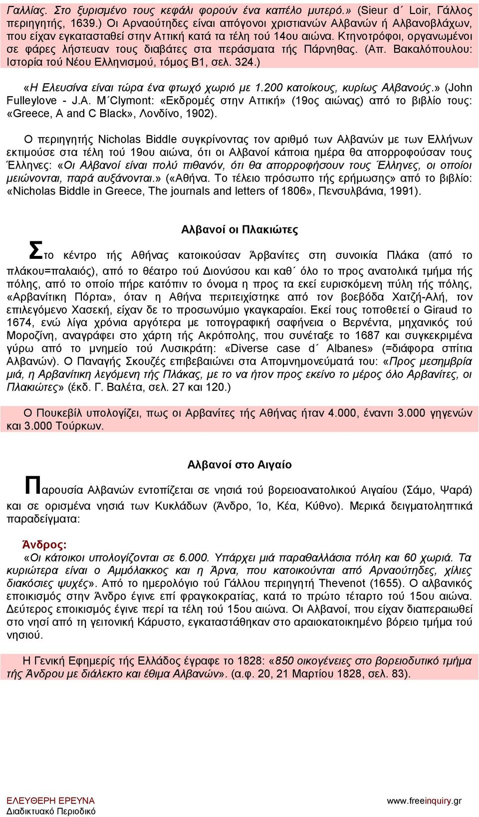 Κτηνοτρόφοι, οργανωμένοι σε φάρες λήστευαν τους διαβάτες στα περάσματα τής Πάρνηθας. (Απ. Βακαλόπουλου: Ιστορία τού Νέου Ελληνισμού, τόμος Β1, σελ. 324.) «Η Ελευσίνα είναι τώρα ένα φτωχό χωριό με 1.