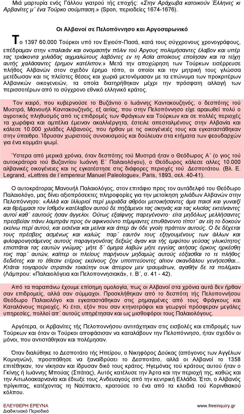 τη Ασία αποίκους εποίησαν και τα τείχη αυτής χαλάσαντες έρημον κατέλιπον.