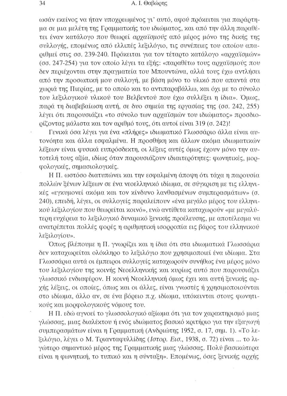 μόνο της δικής της συλλογής, επομένως από ελλιπές λεξιλόγιο, τις συνέπειες του οποίου απαριθμεί στις σσ. 239-240. Πρόκειται για τον τέταρτο κατάλογο «αρχαϊσμών» (σσ.