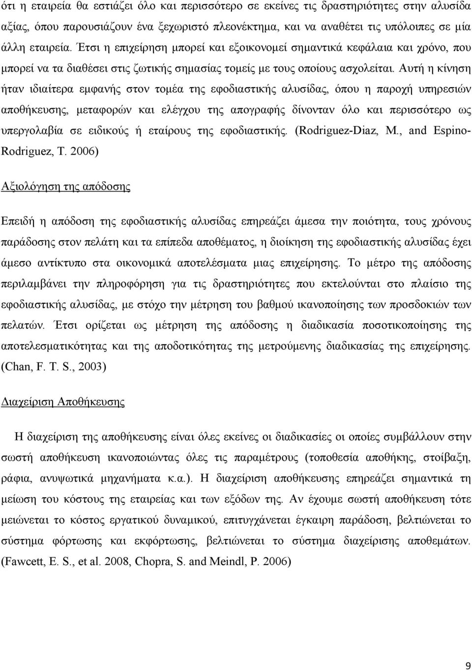 Αυτή η κίνηση ήταν ιδιαίτερα εμφανής στον τομέα της εφοδιαστικής αλυσίδας, όπου η παροχή υπηρεσιών αποθήκευσης, μεταφορών και ελέγχου της απογραφής δίνονταν όλο και περισσότερο ως υπεργολαβία σε