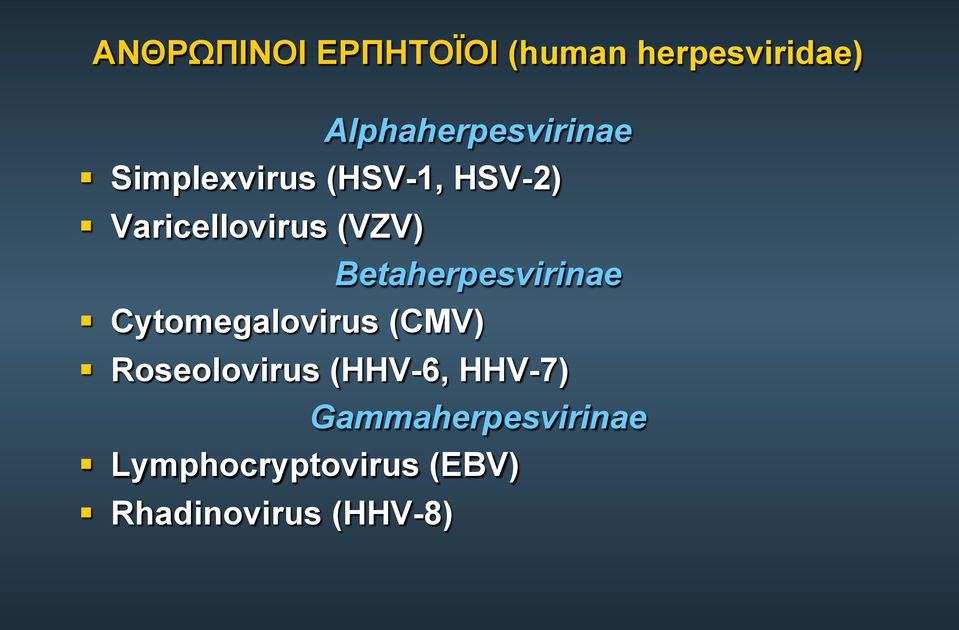 Varicellovirus (VZV) Betaherpesvirinae Cytomegalovirus (CMV)