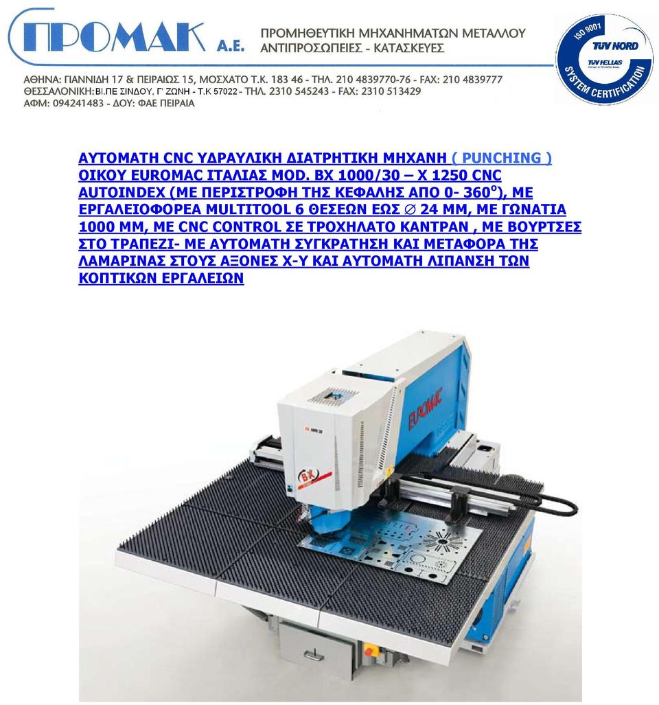 MULTITOOL 6 ΘΕΣΕΩΝ ΕΩΣ 24 ΜΜ, ΜΕ ΓΩΝΑΤΙΑ 1000 ΜΜ, ΜΕ CNC CONTROL ΣΕ ΤΡΟΧΗΛΑΤΟ ΚΑΝΤΡΑΝ, ΜΕ ΒΟΥΡΤΣΕΣ