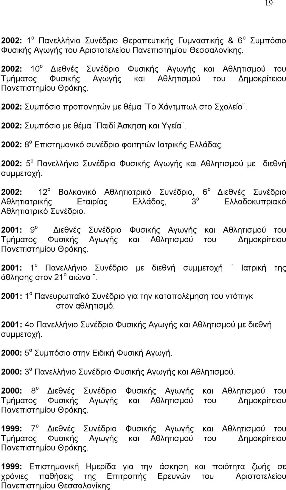 2002: Συμπόσιο με θέμα Παιδί Άσκηση και Υγεία. 2002: 8 ο Επιστημονικό συνέδριο φοιτητών Ιατρικής Ελλάδας. 2002: 5 ο Πανελλήνιο Συνέδριο Φυσικής Αγωγής και Αθλητισμού με διεθνή συμμετοχή.