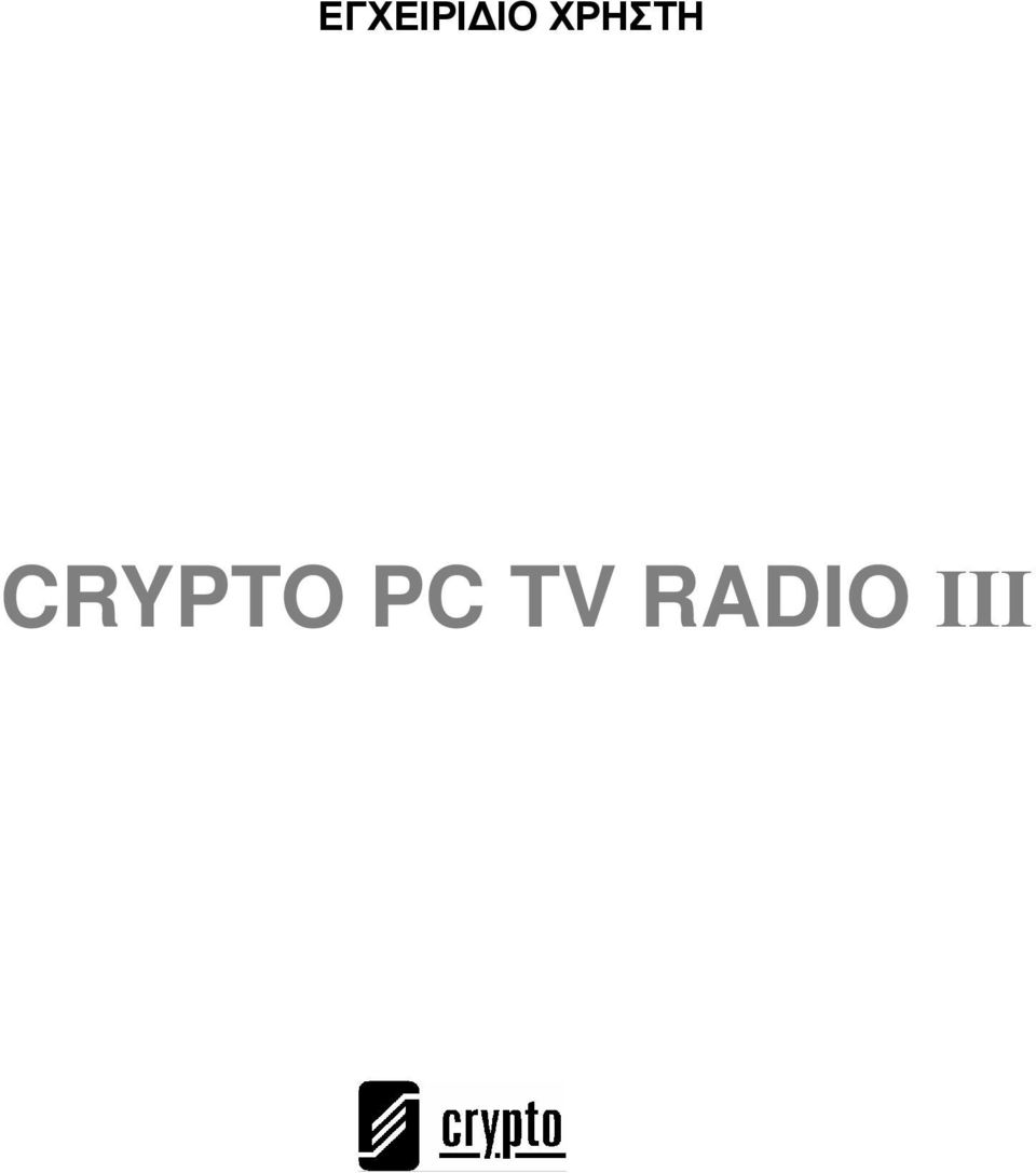 CRYPTO PC