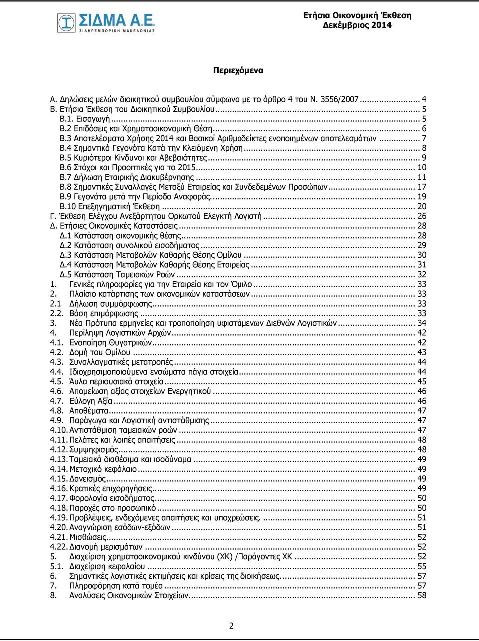 6 Στόχοι και Προοπτικές για το 2015... 10 Β.7 Δήλωση Εταιρικής Διακυβέρνησης... 11 Β.8 Σημαντικές Συναλλαγές Μεταξύ Εταιρείας και Συνδεδεμένων Προσώπων... 17 Β.9 Γεγονότα μετά την Περίοδο Αναφοράς.