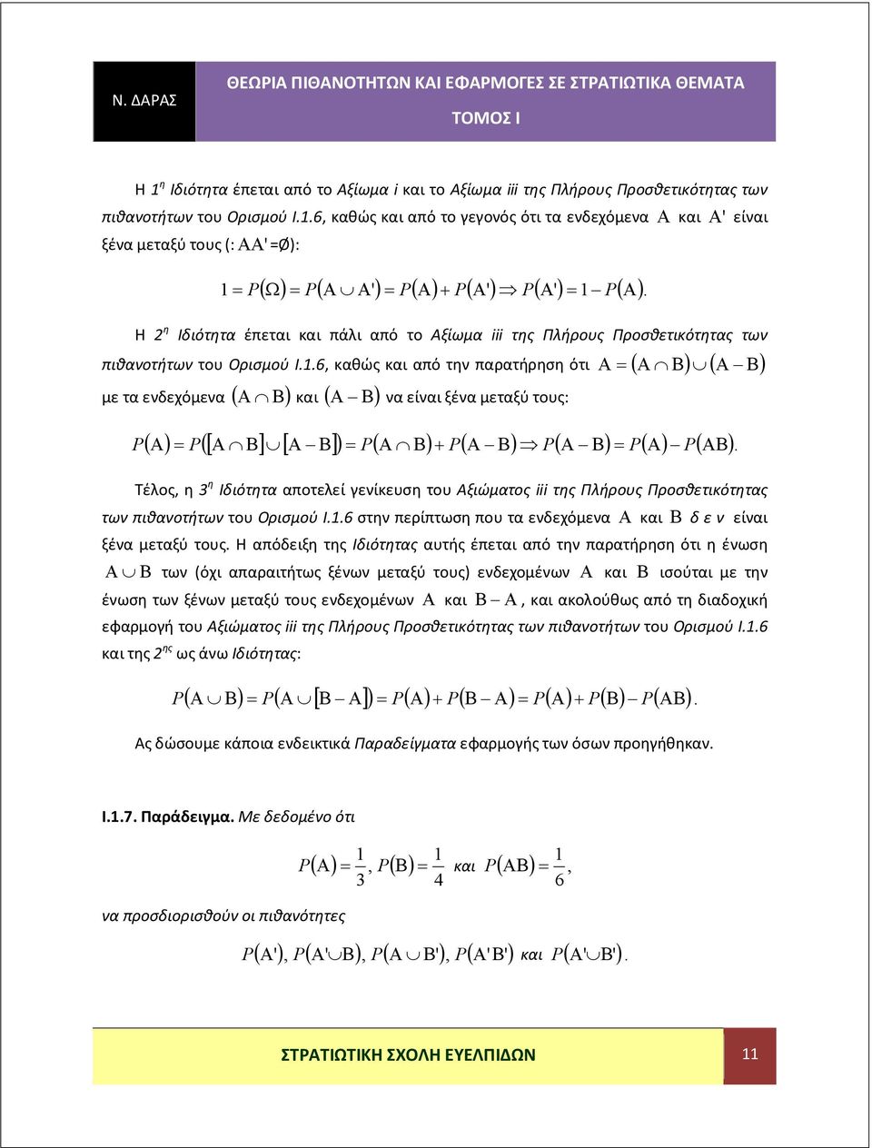 .6, καθώς και από την παρατήρηση ότι με τα ενδεχόμενα και να είναι ξένα μεταξύ τους:. Τέλος, η η Ιδιότητα αποτελεί γενίκευση του Αξιώματος της Πλήρους Προσθετικότητας των πιθανοτήτων του Ορισμού Ι.