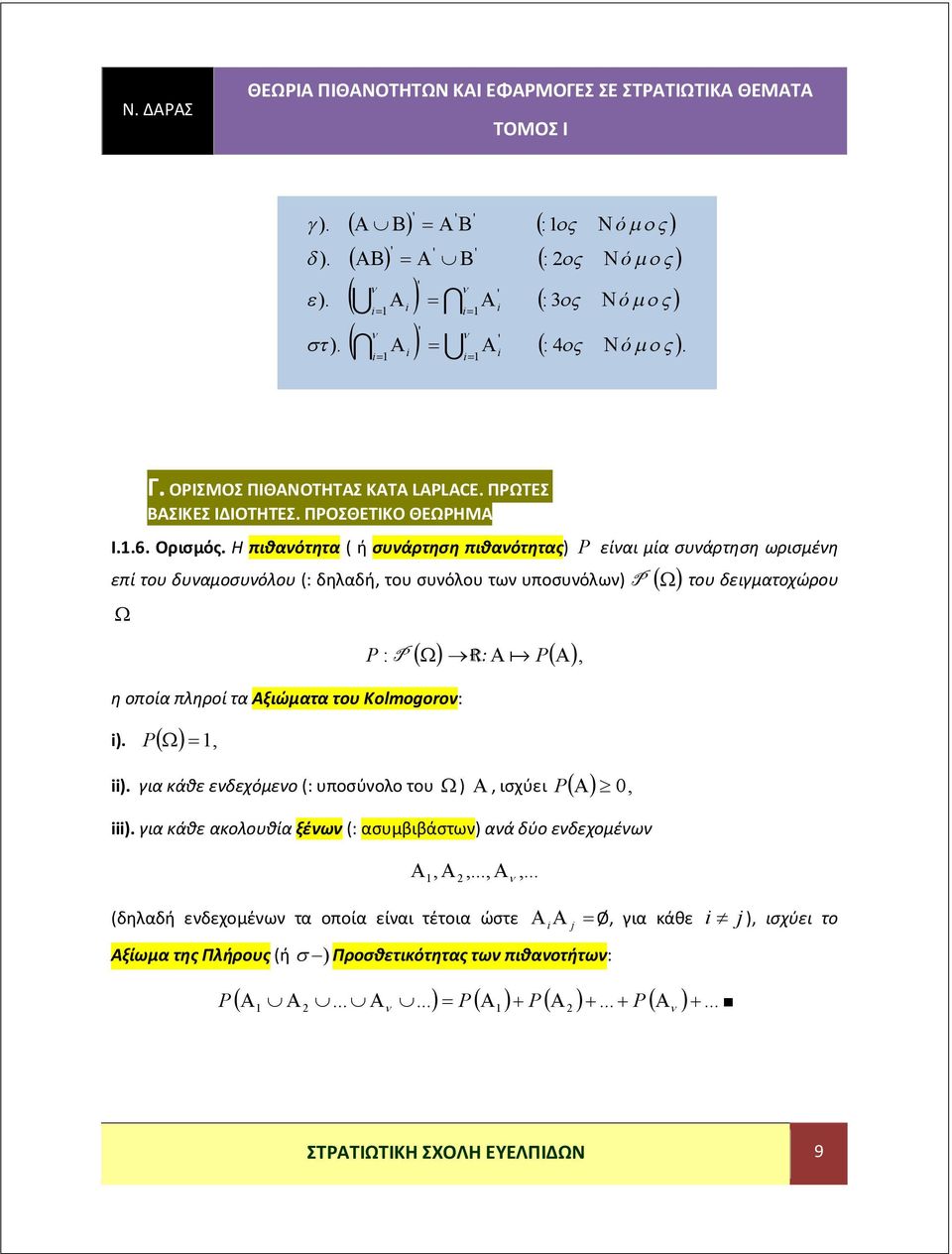 Η πιθανότητα ( ή συνάρτηση πιθανότητας) είναι μία συνάρτηση ωρισμένη επί του δυναμοσυνόλου (: δηλαδή, του συνόλου των υποσυνόλων) του δειγματοχώρου η οποία πληροί τα Αξιώματα