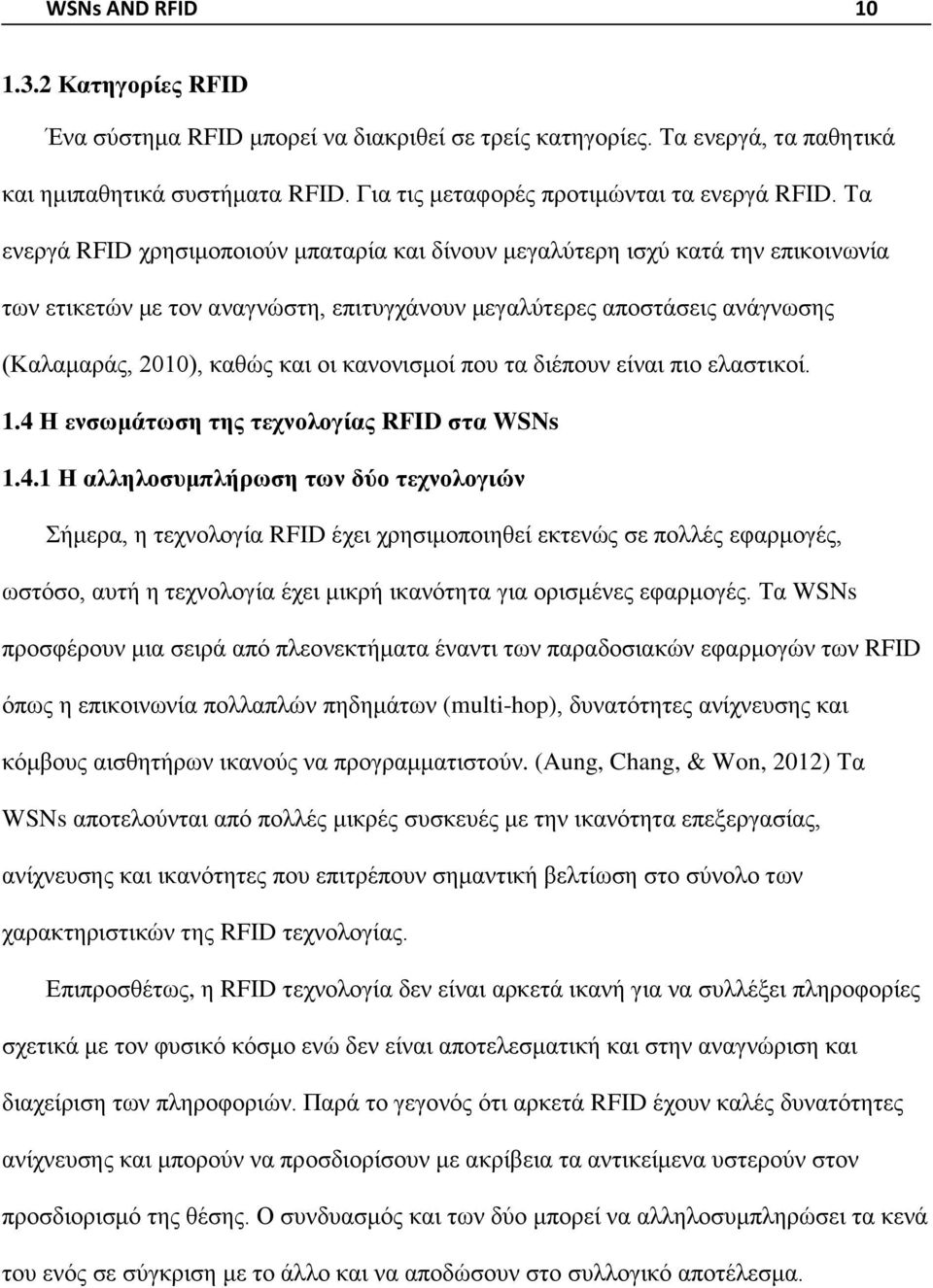 κανονισμοί που τα διέπουν είναι πιο ελαστικοί. 1.4 