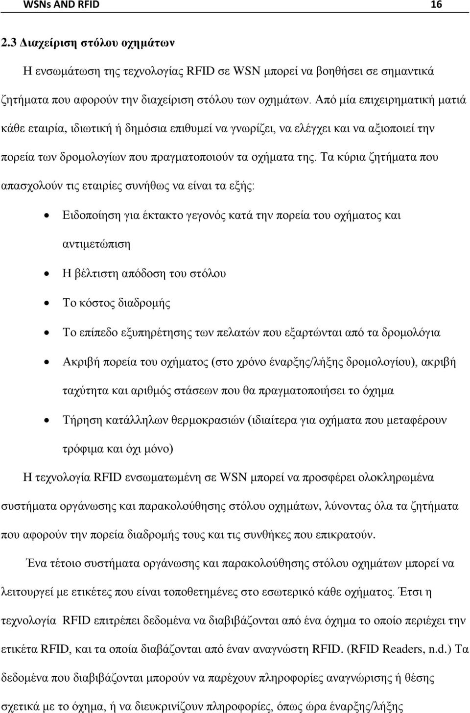 Τα κύρια ζητήματα που απασχολούν τις εταιρίες συνήθως να είναι τα εξής: Ειδοποίηση για έκτακτο γεγονός κατά την πορεία του οχήματος και αντιμετώπιση Η βέλτιστη απόδοση του στόλου Το κόστος διαδρομής