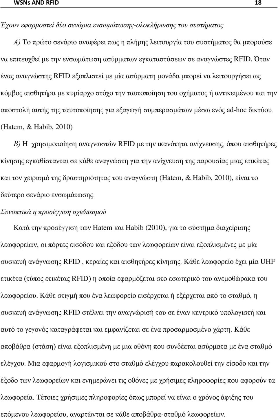 Όταν ένας αναγνώστης RFID εξοπλιστεί με μία ασύρματη μονάδα μπορεί να λειτουργήσει ως κόμβος αισθητήρα με κυρίαρχο στόχο την ταυτοποίηση του οχήματος ή αντικειμένου και την αποστολή αυτής της