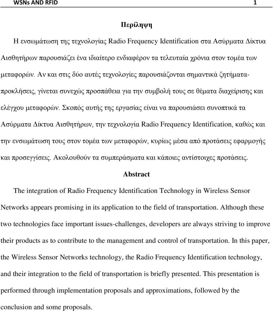Σκοπός αυτής της εργασίας είναι να παρουσιάσει συνοπτικά τα Ασύρματα Δίκτυα Αισθητήρων, την τεχνολογία Radio Frequency Identification, καθώς και την ενσωμάτωση τους στον τομέα των μεταφορών, κυρίως