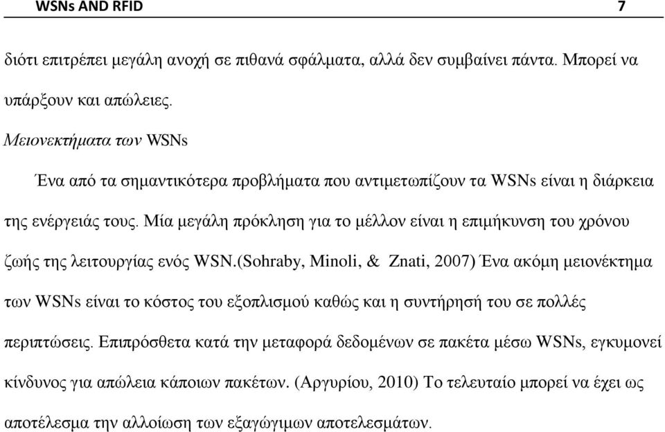 Μία μεγάλη πρόκληση για το μέλλον είναι η επιμήκυνση του χρόνου ζωής της λειτουργίας ενός WSN.