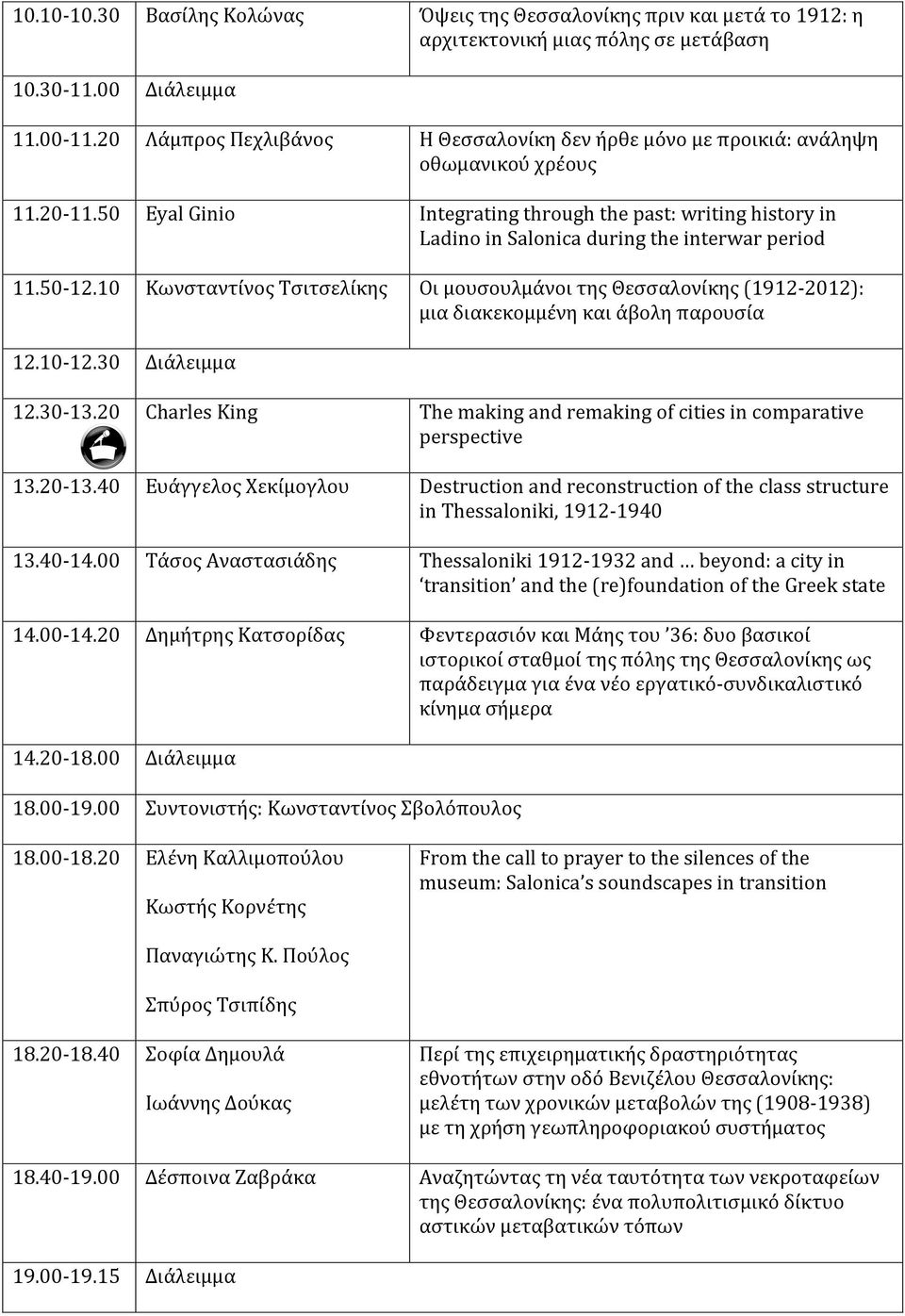 50 Eyal Ginio Integrating through the past: writing history in Ladino in Salonica during the interwar period 11.50-12.