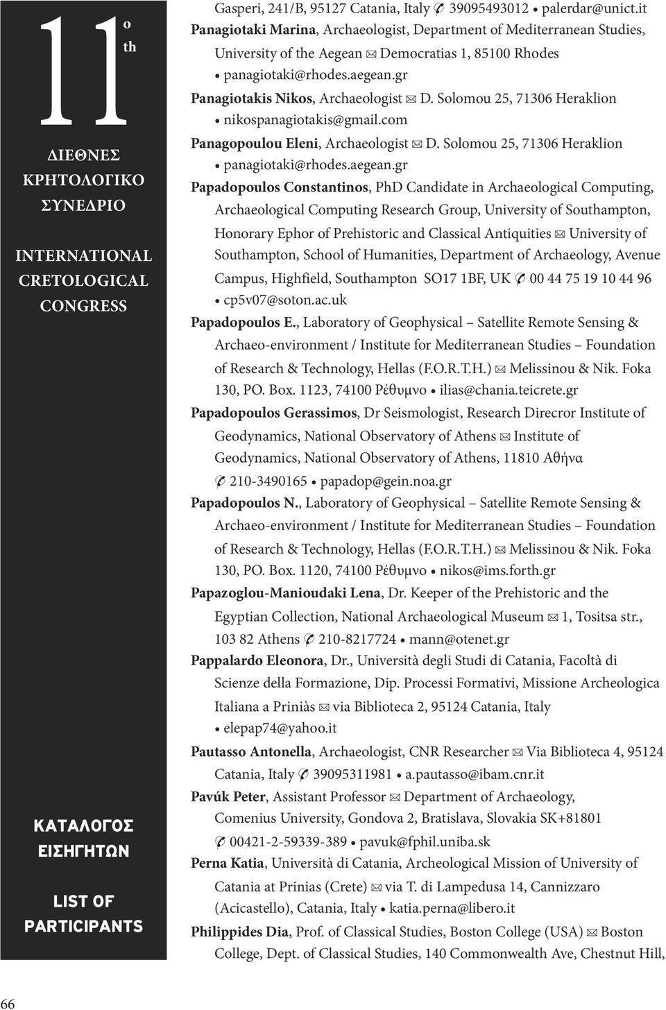 gr Panagitakis Niks, Archaelgist D. Slmu 25, 71306 Heraklin nikspanagitakis@gmail.cm Panagpulu Eleni, Archaelgist D. Slmu 25, 71306 Heraklin panagitaki@rhdes.