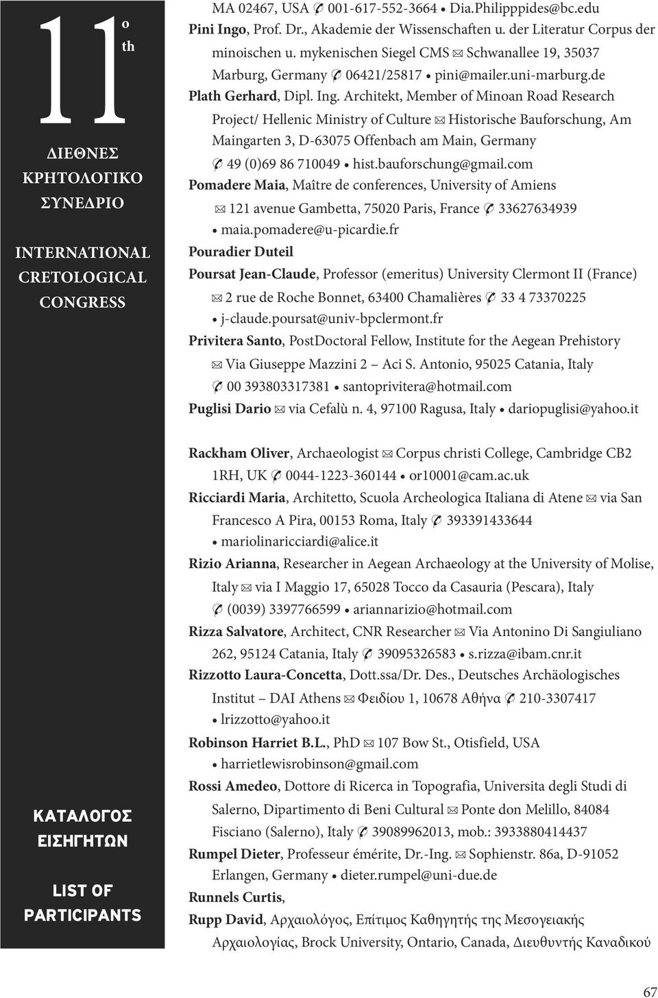 Architekt, Member f Minan Rad Research Prject/ Hellenic Ministry f Culture Histrische Baufrschung, Am Maingarten 3, D-63075 Offenbach am Main, Germany 49 (0)69 86 710049 hist.baufrschung@gmail.