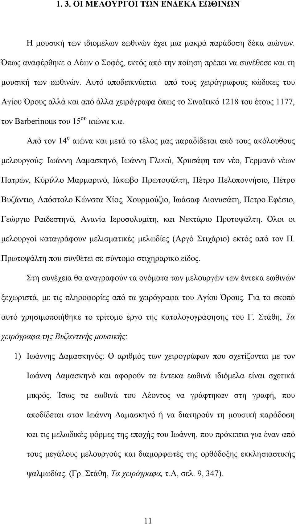 Αυτό απ