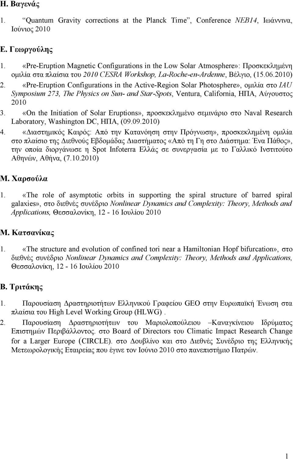 «Pre-Eruption Configurations in the Active-Region Solar Photosphere», ομιλία στο IAU Symposium 273, The Physics on Sun- and Star-Spots, Ventura, California, ΗΠΑ, Αύγουστος 200 3.