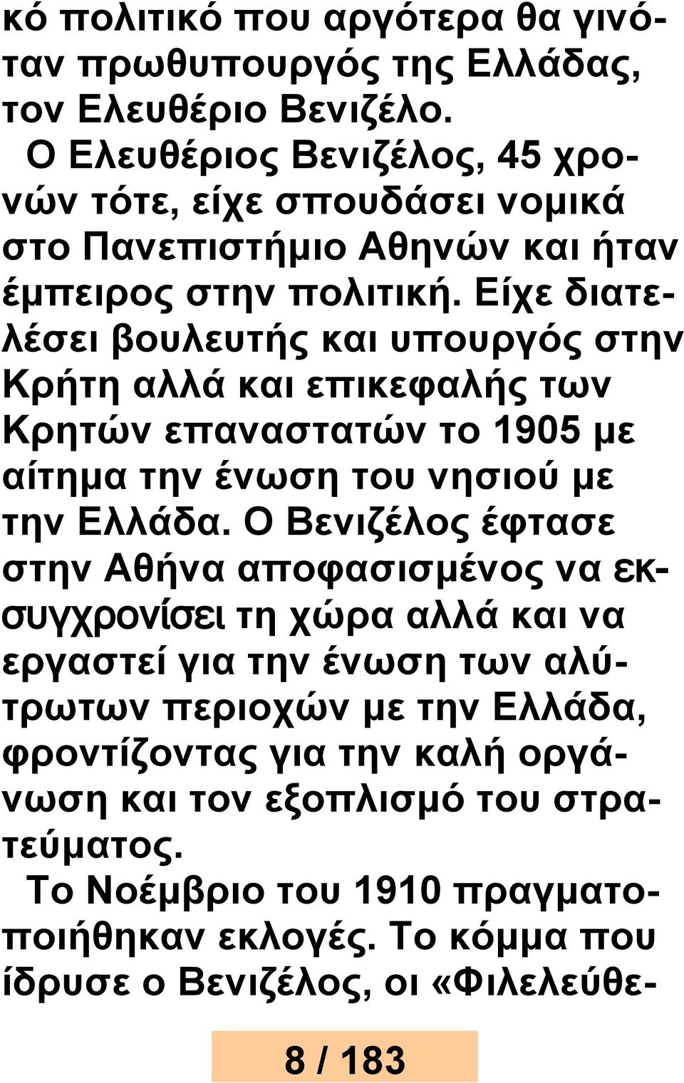 Είχε διατελέσει βουλευτής και υπουργός στην Κρήτη αλλά και επικεφαλής των Κρητών επαναστατών το 1905 με αίτημα την ένωση του νησιού με την Ελλάδα.