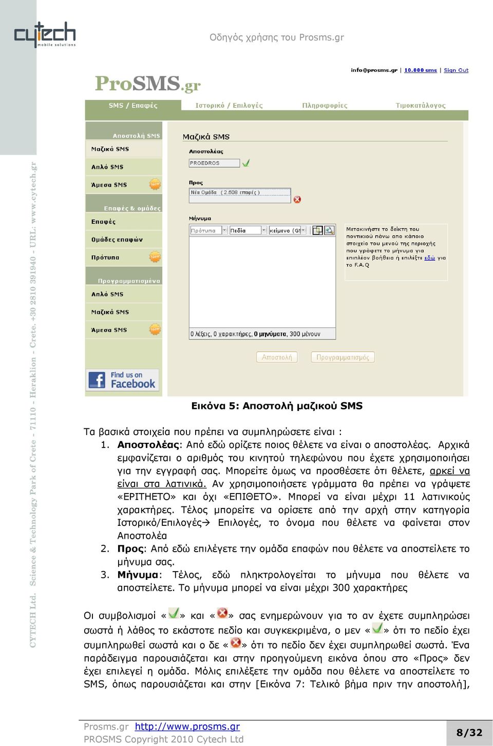 Αλ ρξεζηκνπνηήζεηε γξάκκαηα ζα πξέπεη λα γξάςεηε «EPITHETO» θαη φρη «ΔΠΙΘΔΤΟ». Μπνξεί λα είλαη κέρξη 11 ιαηηληθνχο ραξαθηήξεο.