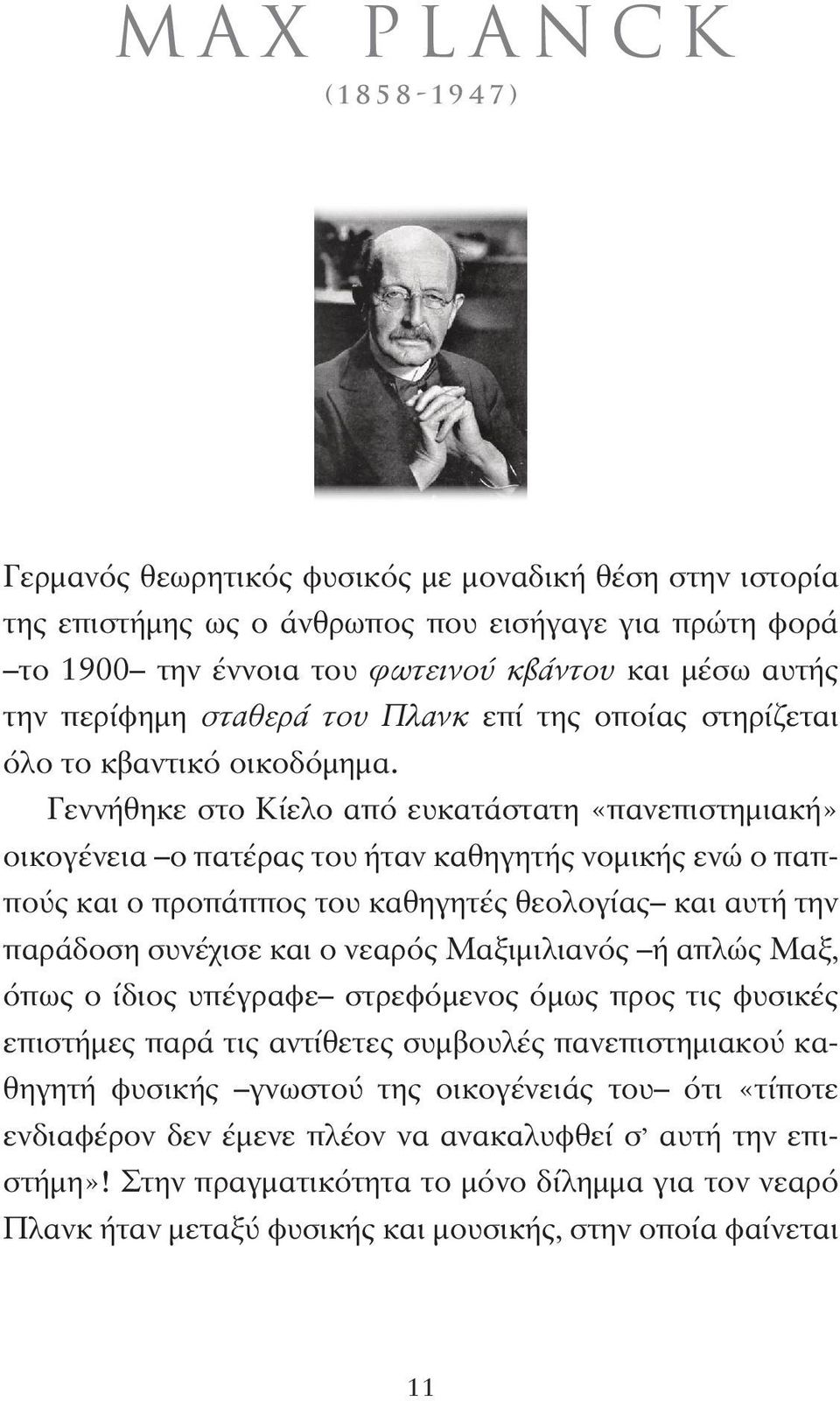 Γεννήθηκε στο Κίελο από ευκατάστατη «πανεπιστημιακή» οικογένεια ο πατέρας του ήταν καθηγητής νομικής ενώ ο παππούς και ο προπάππος του καθηγητές θεολο γίας και αυτή την παράδοση συνέχισε και ο νεαρός