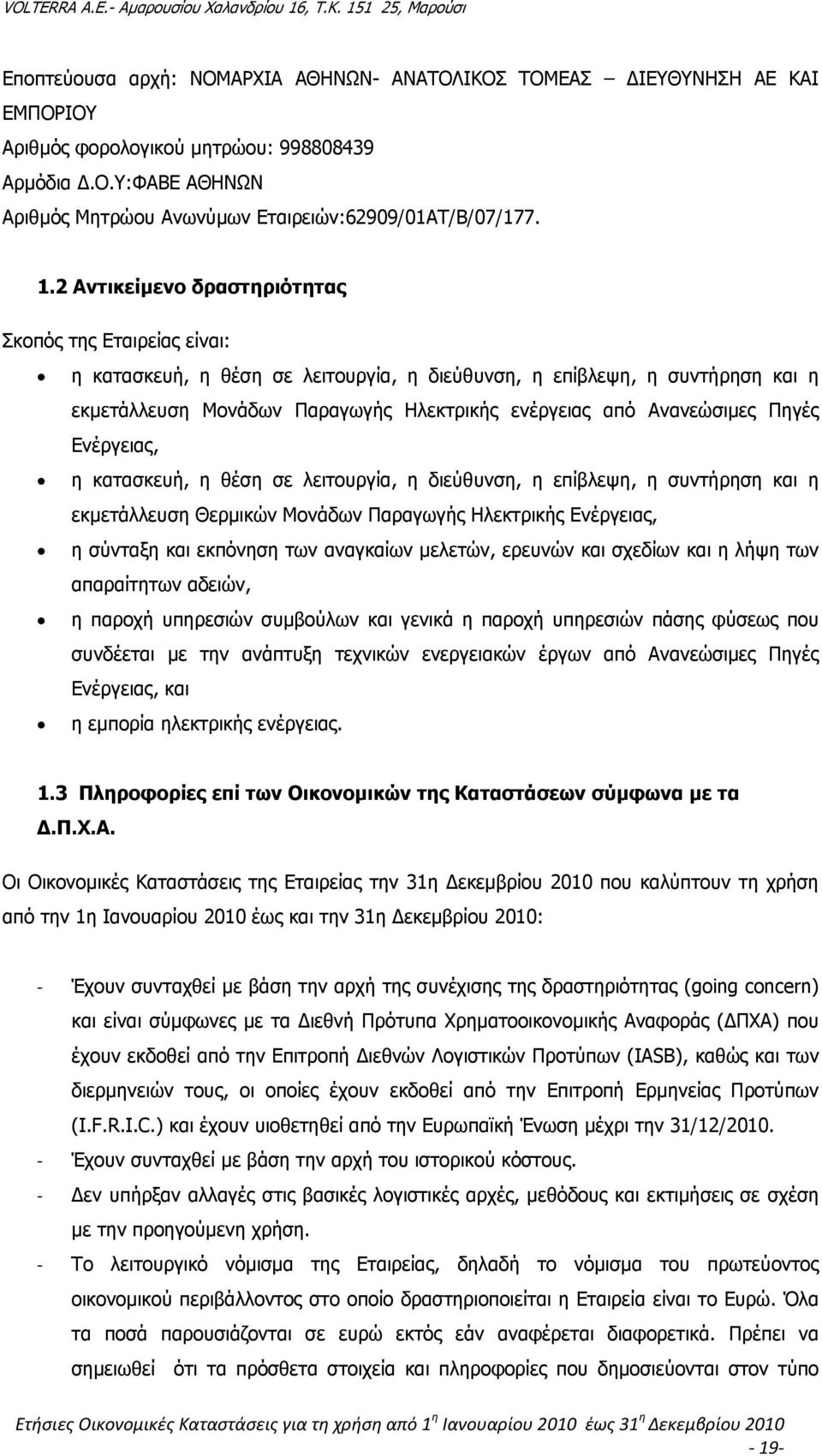 Ανανεώσιµες Πηγές Ενέργειας, η κατασκευή, η θέση σε λειτουργία, η διεύθυνση, η επίβλεψη, η συντήρηση και η εκµετάλλευση Θερµικών Μονάδων Παραγωγής Ηλεκτρικής Ενέργειας, η σύνταξη και εκπόνηση των