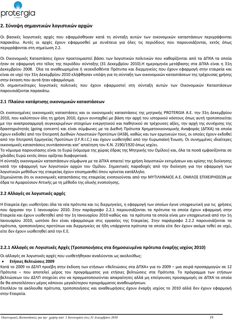 2. Οι Οικονομικές Καταστάσεις έχουν προετοιμαστεί βάσει των λογιστικών πολιτικών που καθορίζονται από τα ΔΠΧΑ τα οποία ήταν σε εφαρμογή στο τέλος της περιόδου σύνταξης (31 Δεκεμβρίου 2010).