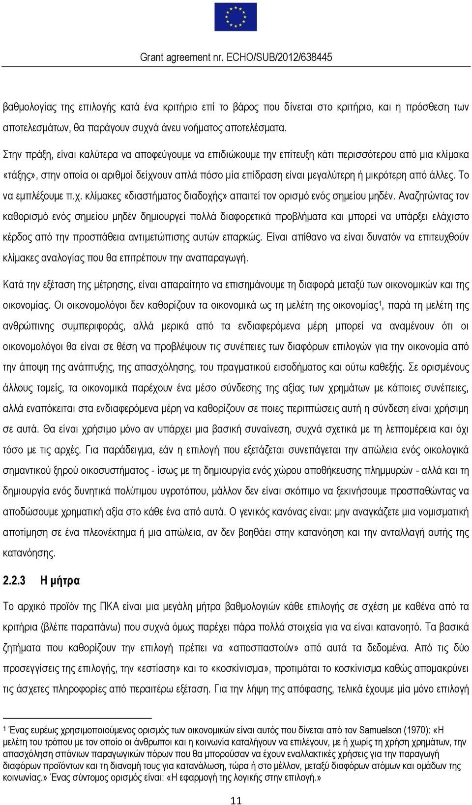 άλλες. Το να εμπλέξουμε π.χ. κλίμακες «διαστήματος διαδοχής» απαιτεί τον ορισμό ενός σημείου μηδέν.