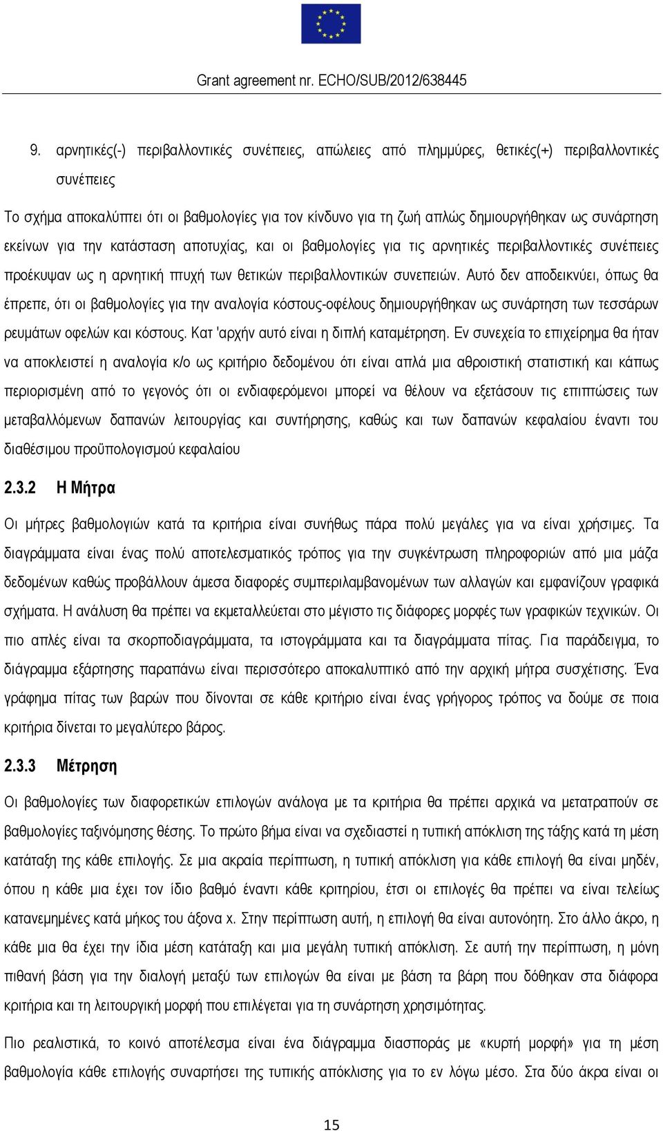 Αυτό δεν αποδεικνύει, όπως θα έπρεπε, ότι οι βαθμολογίες για την αναλογία κόστους-οφέλους δημιουργήθηκαν ως συνάρτηση των τεσσάρων ρευμάτων οφελών και κόστους.