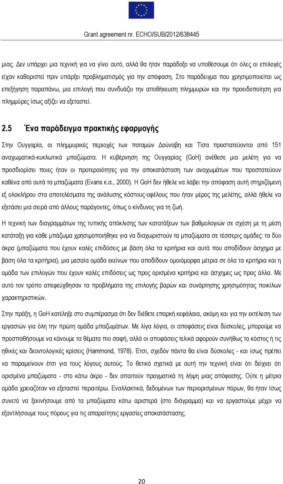 5 Ένα παράδειγμα πρακτικής εφαρμογής Στην Ουγγαρία, οι πλημμυρικές περιοχές των ποταμών Δούναβη και Τίσα προστατεύονται από 151 αναχωματικά-κυκλωτικά μπαζώματα.