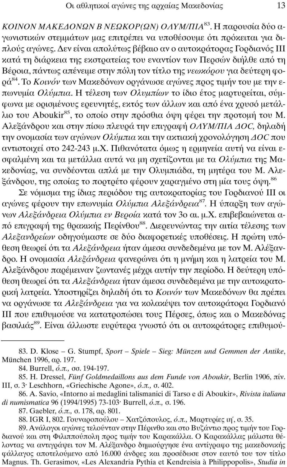 φορά 84. Το Κοινόν των Μακεδόνων οργάνωσε αγώνες προς τιμήν του με την ε πωνυμία Ολύμπια.