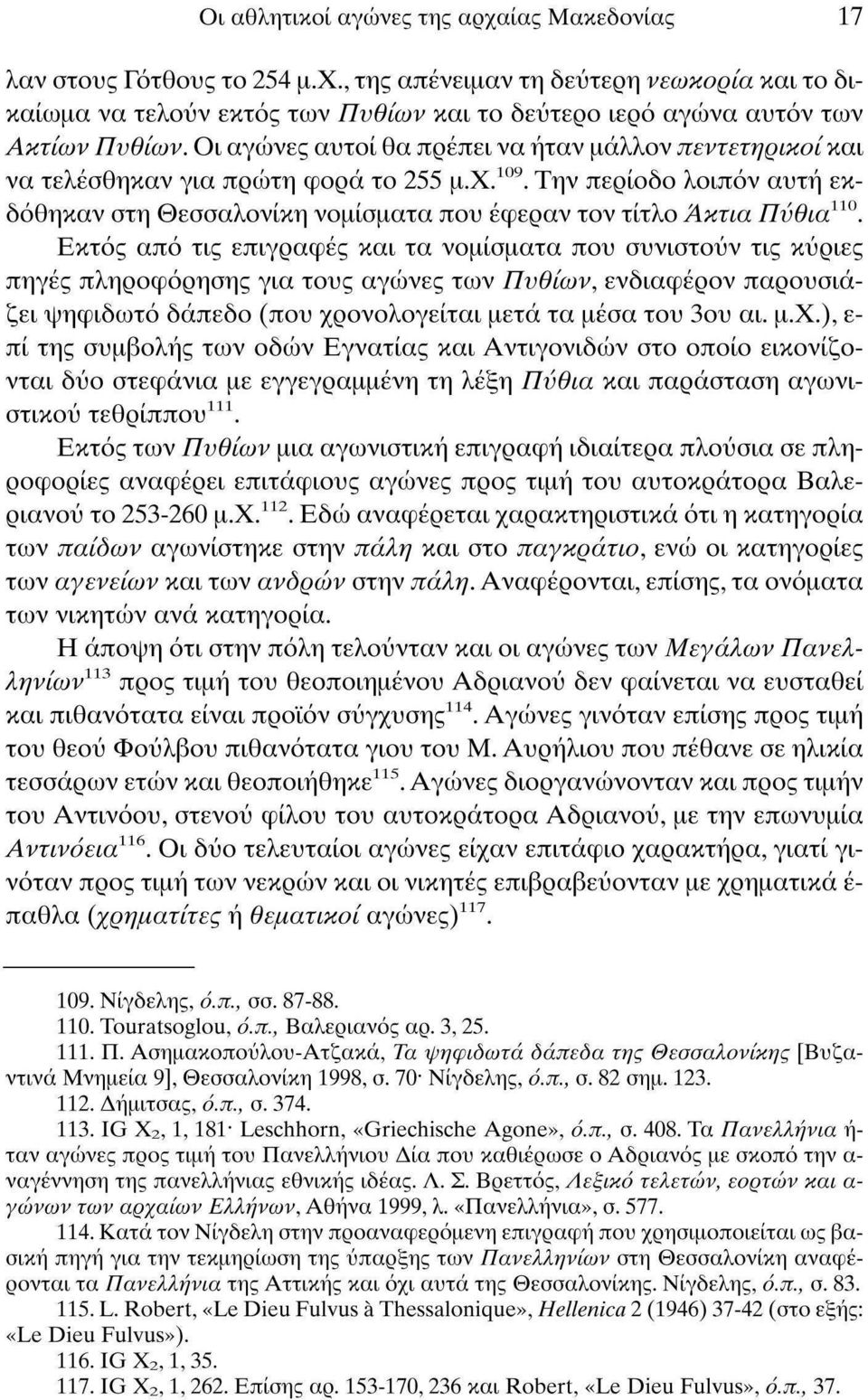 Εκτός από τις επιγραφές και τα νομίσματα που συνιστούν τις κύριες πηγές πληροφόρησης για τους αγώνες των Πυθίων, ενδιαφέρον παρουσιάζει ψηφιδωτό δάπεδο (που χρ