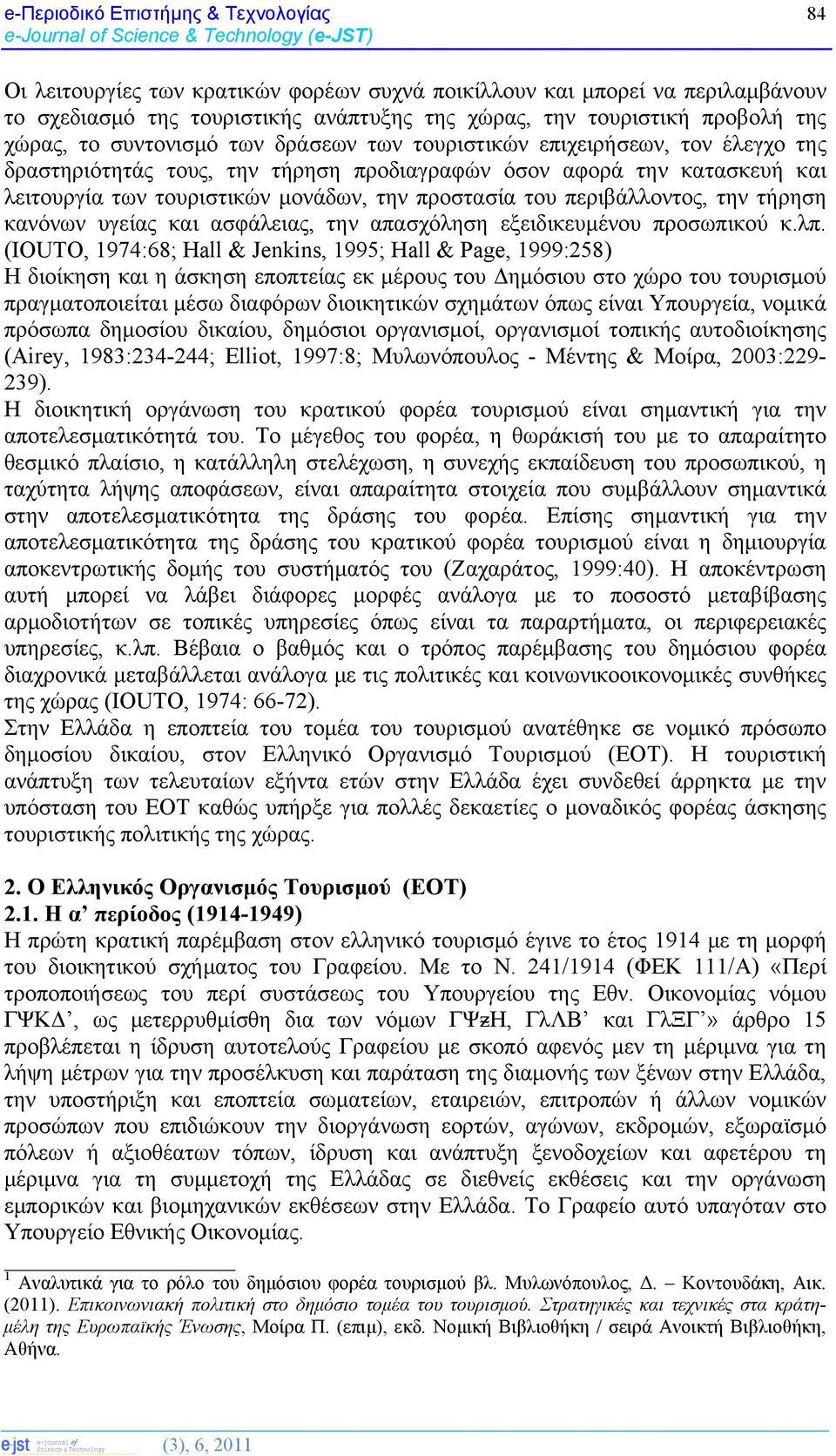 προστασία του περιβάλλοντος, την τήρηση κανόνων υγείας και ασφάλειας, την απασχόληση εξειδικευμένου προσωπικού κ.λπ.