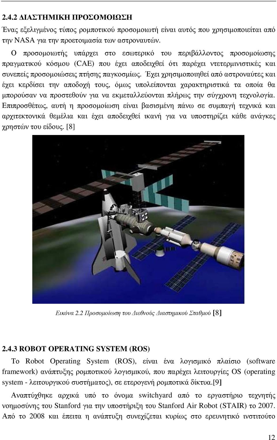 Έχει χρησιµοποιηθεί από αστροναύτες και έχει κερδίσει την αποδοχή τους, όµως υπολείπονται χαρακτηριστικά τα οποία θα µπορούσαν να προστεθούν για να εκµεταλλεύονται πλήρως την σύγχρονη τεχνολογία.