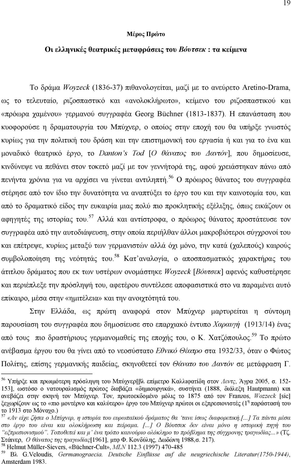 Η επανάσταση που κυοφορούσε η δραματουργία του Μπύχνερ, ο οποίος στην εποχή του θα υπήρξε γνωστός κυρίως για την πολιτική του δράση και την επιστημονική του εργασία ή και για το ένα και μοναδικό