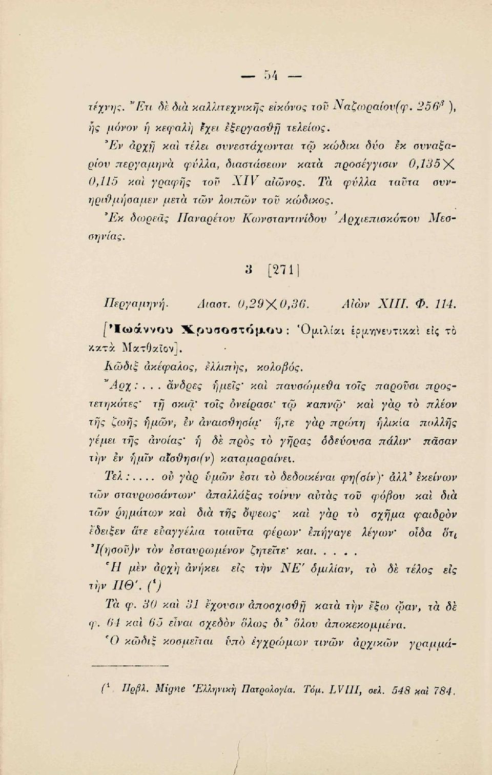 Τα φύλλα ταϋτα συνηρν&μήοαμεν μετά των λοιπών του κωδικός. 'Εκ δωρεάς Παναρέτου Κωναταντινίδου Αρχιεπιοκόιζου Μεοοηνίας. 3 [2711 Περγαμηνή. Διαοτ. 0,29X0,36. Αιών XIII. Φ. 114. [ Ιωάννου Χ.ρυσοβτομ.