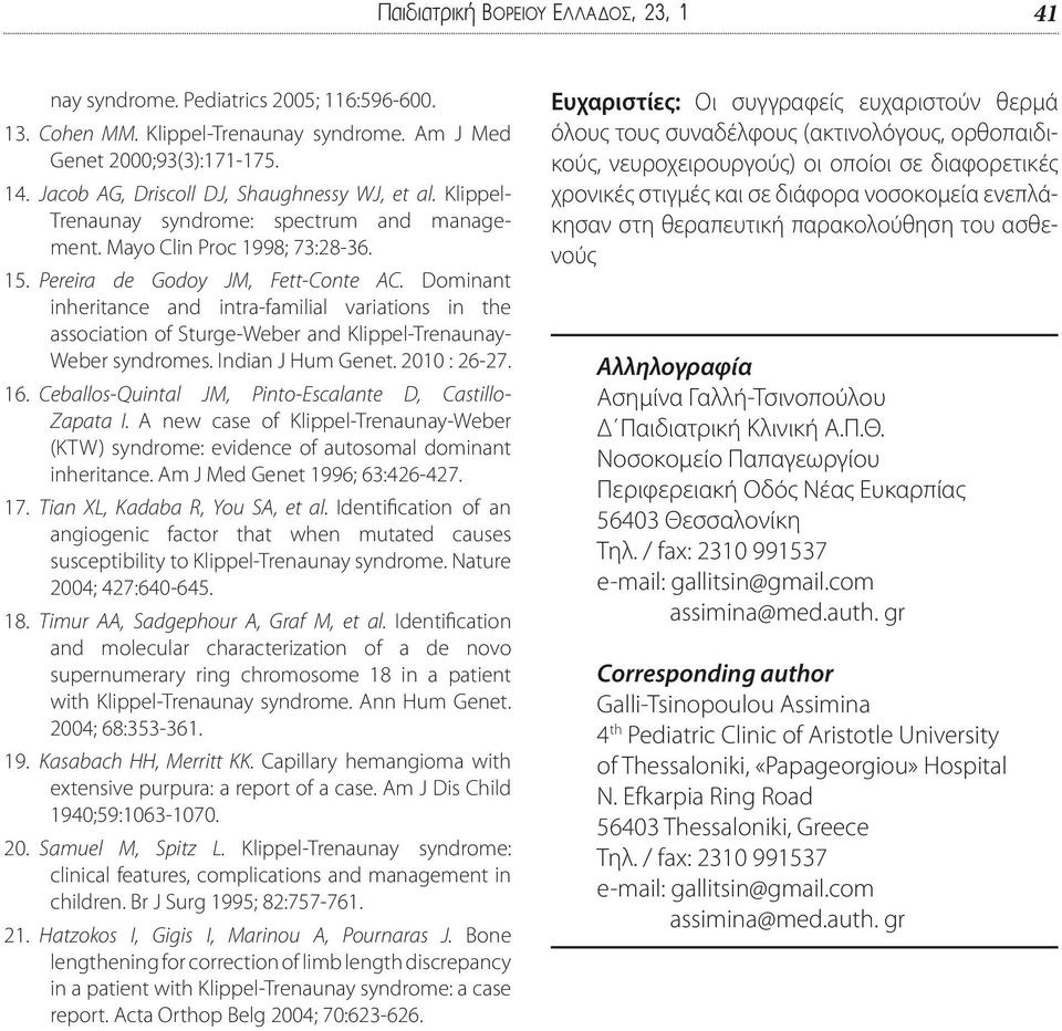 Dominant inheritance and intra-familial variations in the association of Sturge-Weber and Klippel-Trenaunay- Weber syndromes. Indian J Hum Genet. 2010 : 26-27. 16.