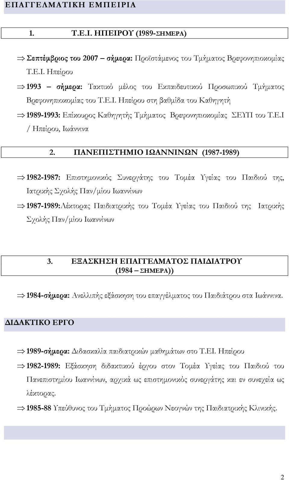 ΠΑΝΕΠΙΣΤΗΜΙΟ ΙΩΑΝΝΙΝΩΝ (1987-1989) 1982-1987: Επιστημονικός Συνεργάτης του Τομέα Υγείας του Παιδιού της, Ιατρικής Σχολής Παν/μίου Ιωαννίνων 1987-1989:Λέκτορας Παιδιατρικής του Τομέα Υγείας του