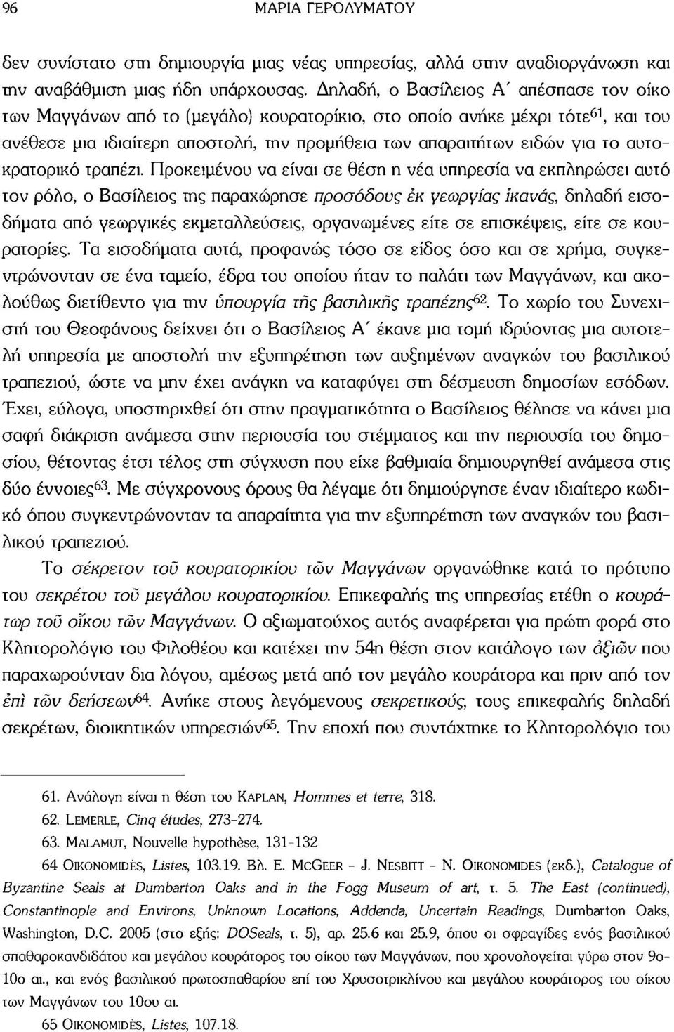 αυτοκρατορικό τραπέζι.