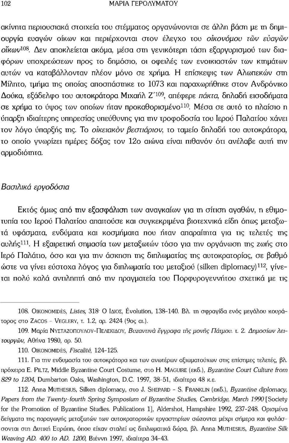 των Αλωπεκών στη Μίλητο, τμήμα της οποίας αποσπάστηκε το 1073 και παραχωρήθηκε στον Ανδρόνικο Δούκα, εξάδελφο του αυτοκράτορα Μιχαήλ Ζ' 109, απέφερε πάκτα, δηλαδή εισοδήματα σε χρήμα το ύψος των