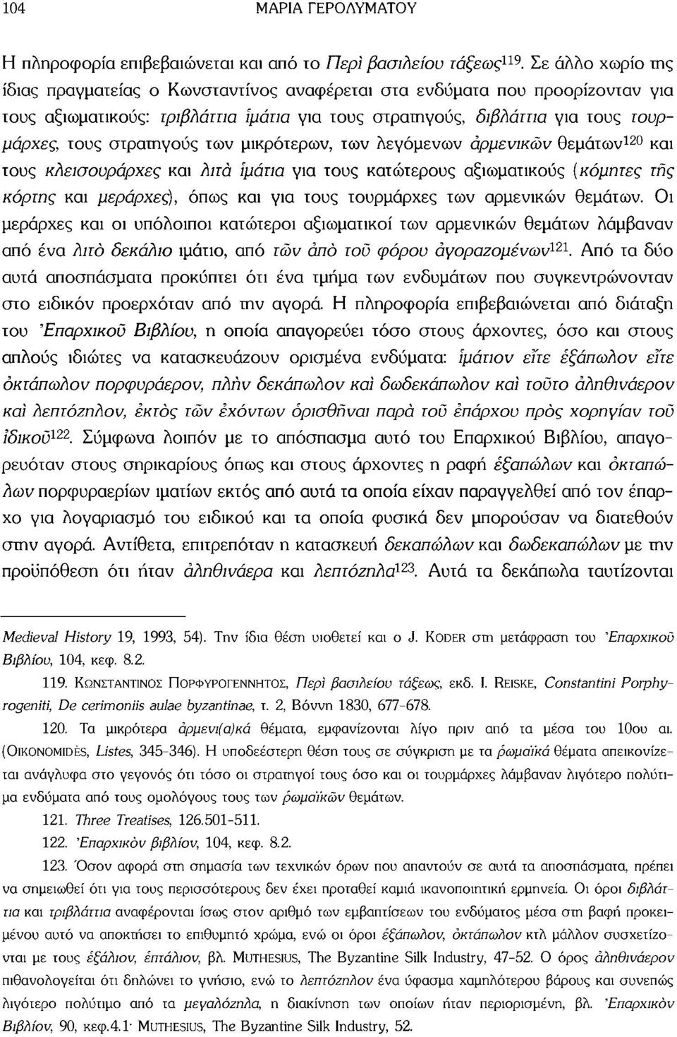 στρατηγούς των μικρότερων, των λεγόμενων αρμενικών θεμάτων 120 και τους κλεισουράρχες και λιτά ιμάτια για τους κατώτερους αξιωματικούς (κομήτες τής κόρτης και μεράρχες), όπως και για τους τουρμάρχες