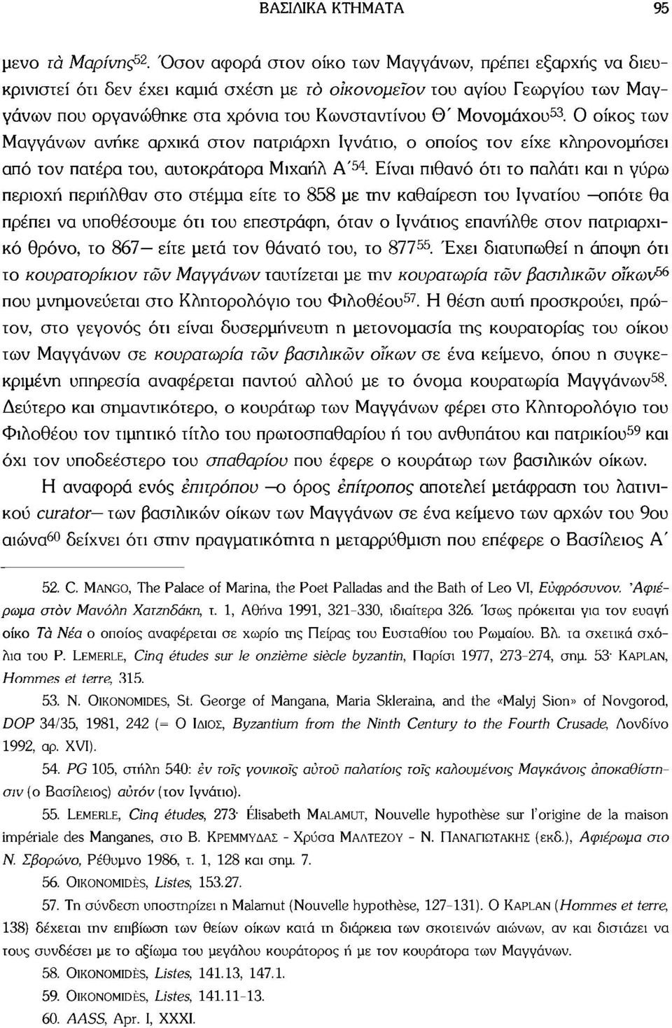 53. Ο οίκος των Μαγγάνων ανήκε αρχικά στον πατριάρχη Ιγνάτιο, ο οποίος τον είχε κληρονομήσει από τον πατέρα του, αυτοκράτορα Μιχαήλ Α' 54.