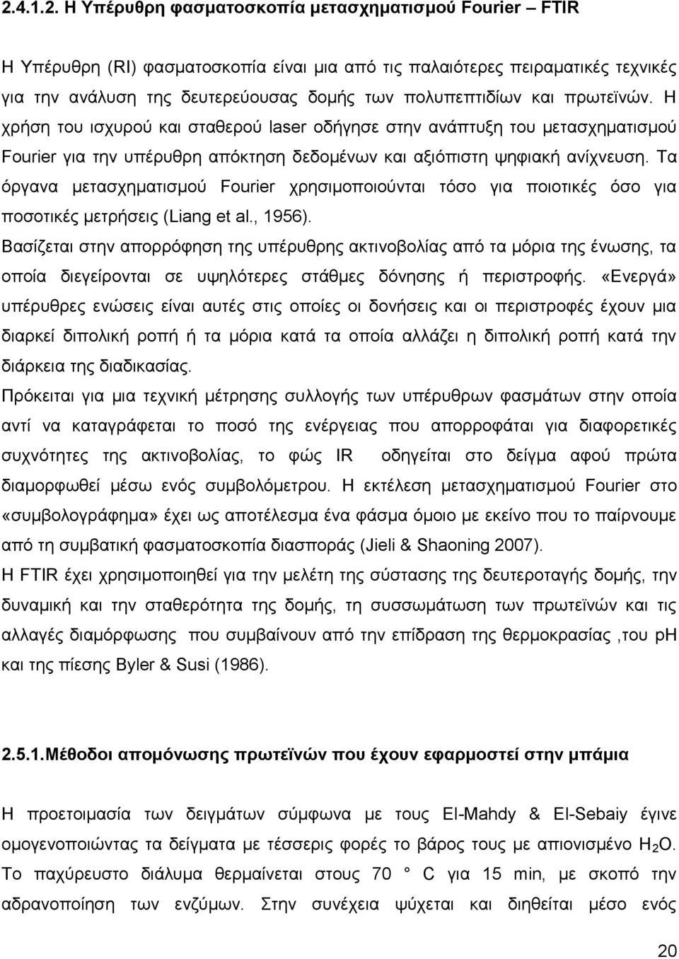 Τα όργανα μετασχηματισμού Fourier χρησιμοποιούνται τόσο για ποιοτικές όσο για ποσοτικές μετρήσεις (Liang et al., 1956).