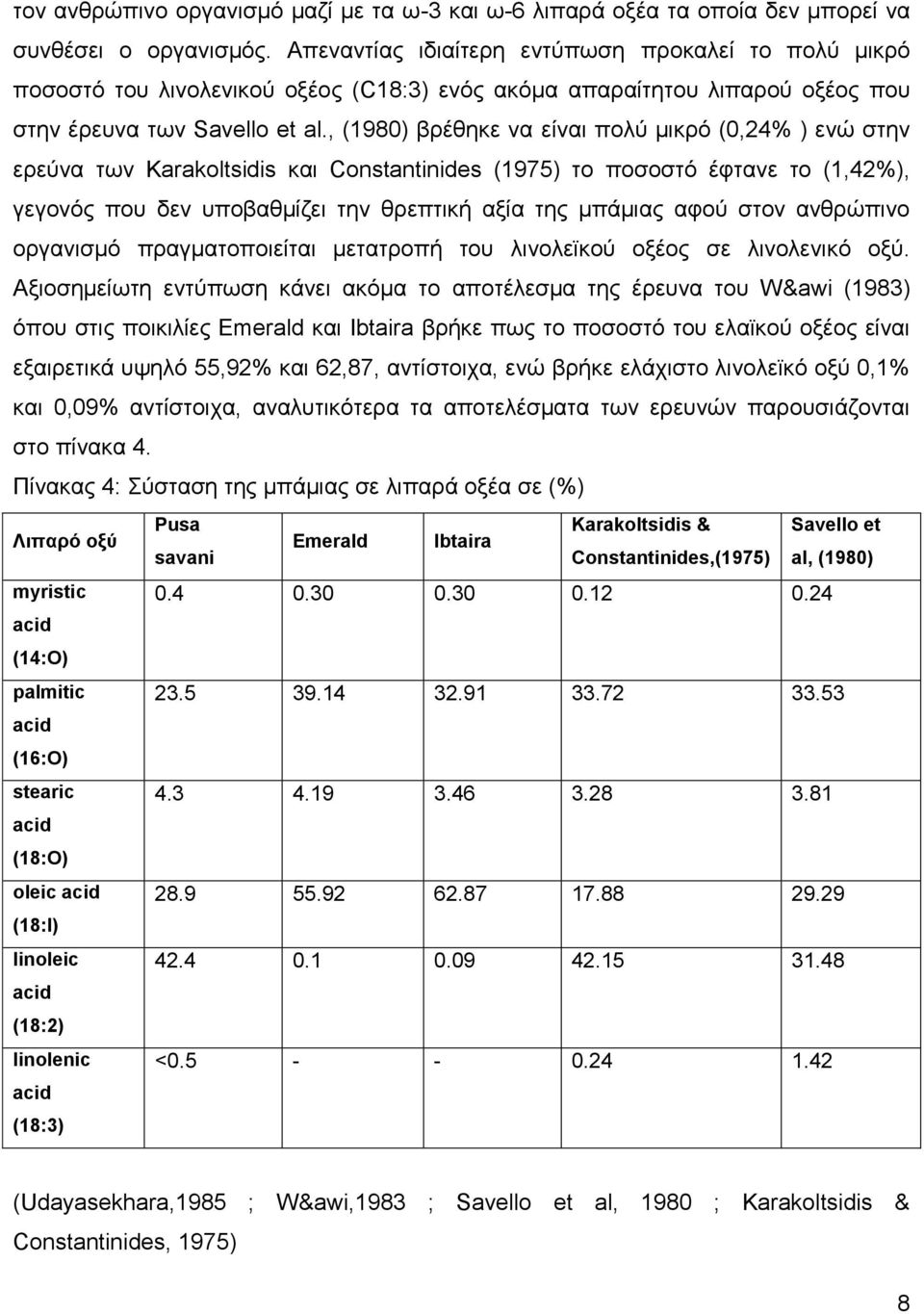 , (1980) βρέθηκε να είναι πολύ μικρό (0,24% ) ενώ στην ερεύνα των Karakoltsidis και Constantinides (1975) το ποσοστό έφτανε το (1,42%), γεγονός που δεν υποβαθμίζει την θρεπτική αξία της μπάμιας αφού