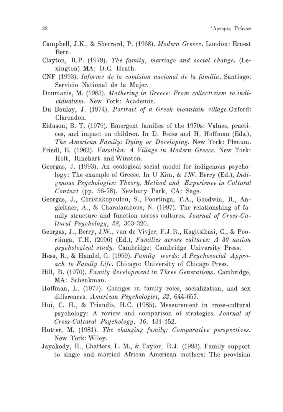 (1974). Portrait of a Greek mountain village.oxford: Clarendon. Eiduson, B. T. (1979). Emergent families of the 1970s: Values, practices, and impact on children. In D. Reiss and H. Hoffman (Eds.