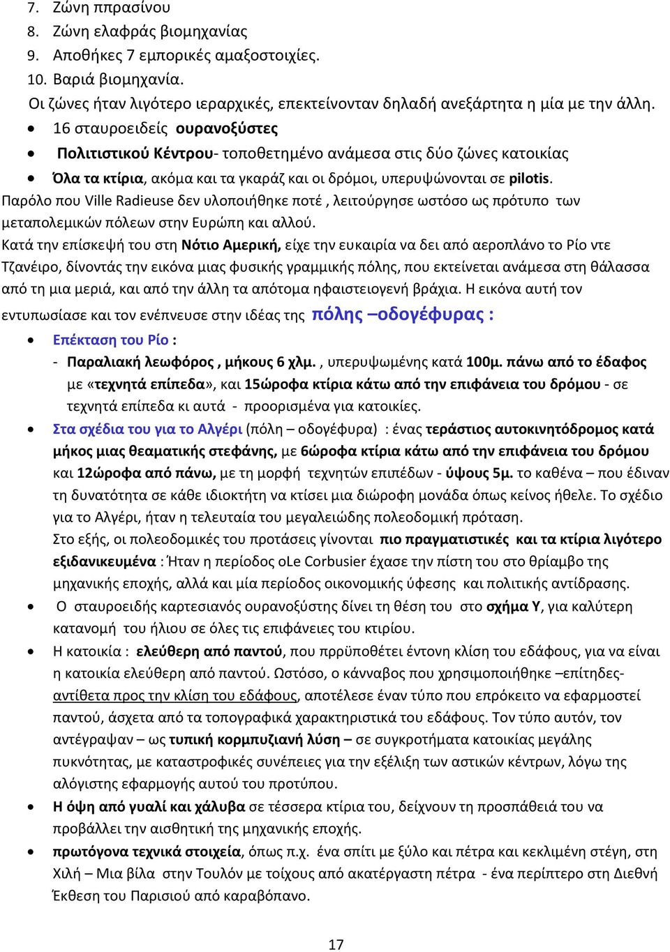 Παρόλο που Ville Radieuse δεν υλοποιήθηκε ποτέ, λειτούργησε ωστόσο ως πρότυπο των μεταπολεμικών πόλεων στην Ευρώπη και αλλού.