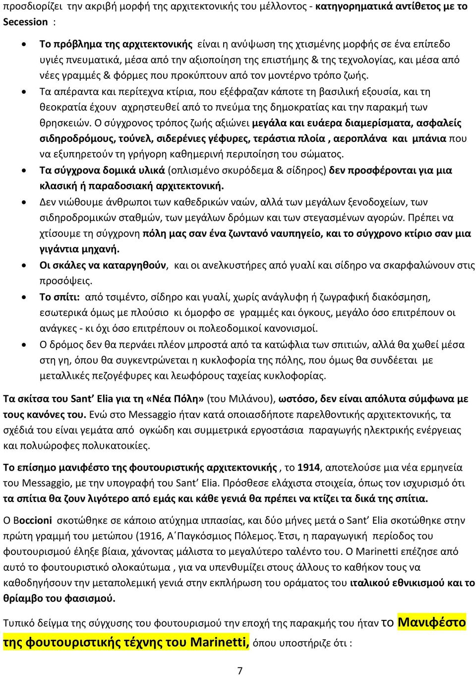 Τα απέραντα και περίτεχνα κτίρια, που εξέφραζαν κάποτε τη βασιλική εξουσία, και τη θεοκρατία έχουν αχρηστευθεί από το πνεύμα της δημοκρατίας και την παρακμή των θρησκειών.