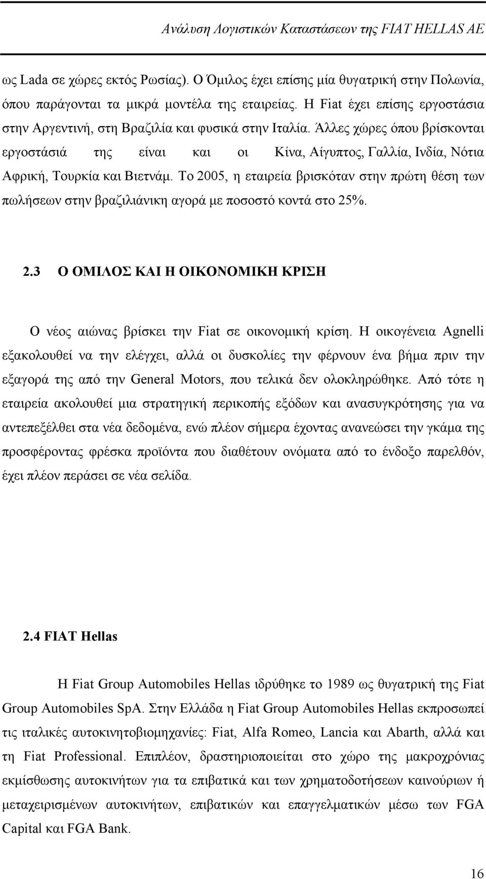 Άλλες χώρες όπου βρίσκονται εργοστάσιά της είναι και οι Κίνα, Αίγυπτος, Γαλλία, Ινδία, Νότια Αφρική, Τουρκία και Βιετνάμ.