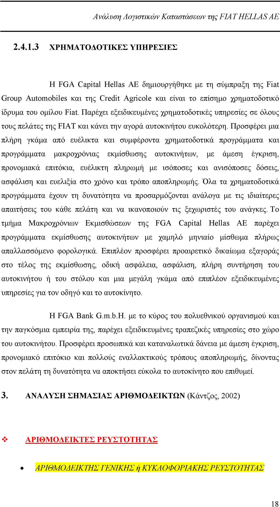 Προσφέρει μια πλήρη γκάμα από ευέλικτα και συμφέροντα χρηματοδοτικά προγράμματα και προγράμματα μακροχρόνιας εκμίσθωσης αυτοκινήτων, με άμεση έγκριση, προνομιακά επιτόκια, ευέλικτη πληρωμή με