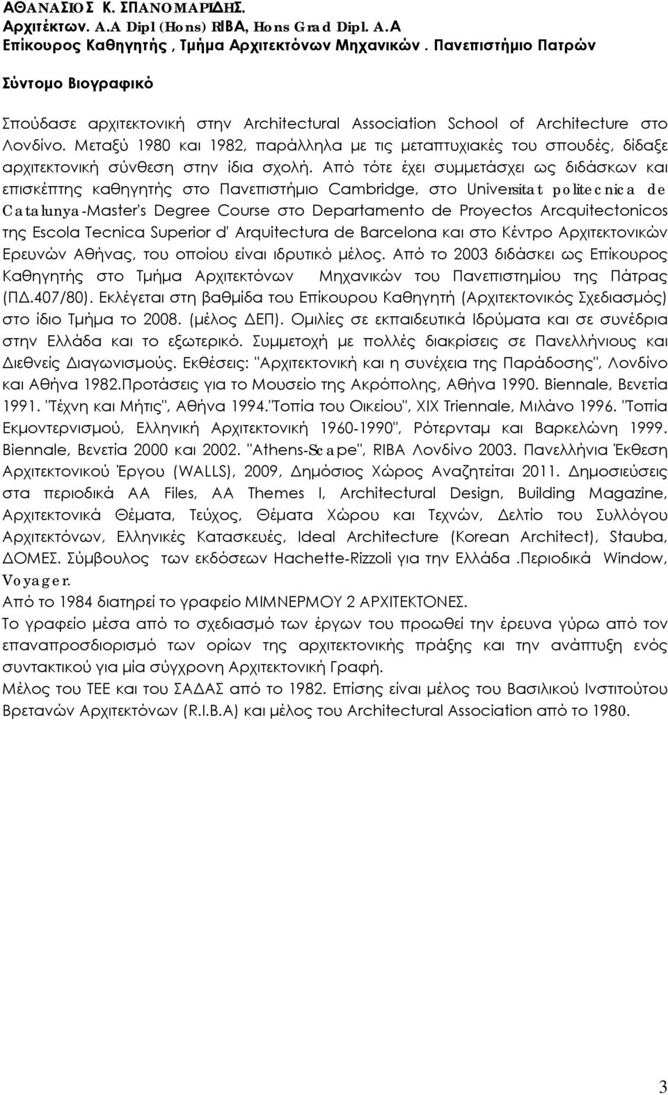 Μεταξύ 1980 και 1982, παράλληλα με τις μεταπτυχιακές του σπουδές, δίδαξε αρχιτεκτονική σύνθεση στην ίδια σχολή.