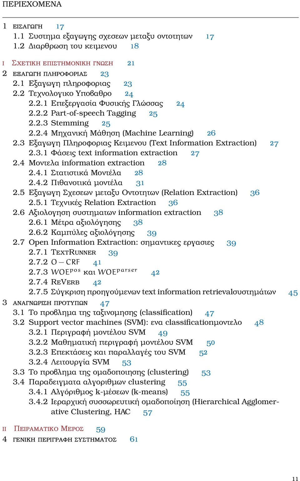 3 Εξαγωγη Πληροφοριας Κειμενου (Text Information Extraction) 27 2.3.1 Φάσεις text information extraction 27 2.4 Μοντελα information extraction 28 2.4.1 Στατιστικά Μοντέλα 28 2.4.2 Πιθανοτικά μοντέλα 31 2.